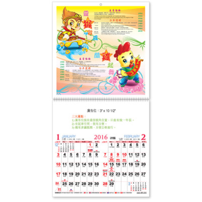 Wall Calendar, Calendar, singapore corporate gifts