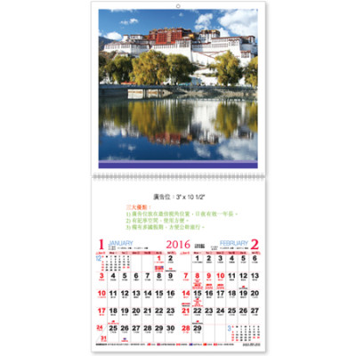 Wall Calendar, Calendar, singapore corporate gifts