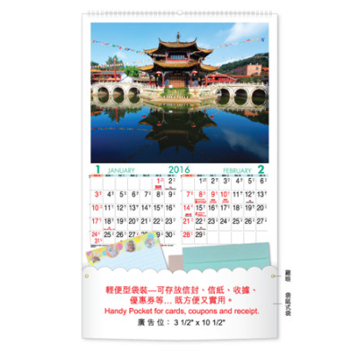 Wall Calendar, Calendar, singapore corporate gifts
