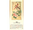 Wall Calendar, Calendar, singapore corporate gifts