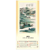 Wall Calendar, Calendar, singapore corporate gifts