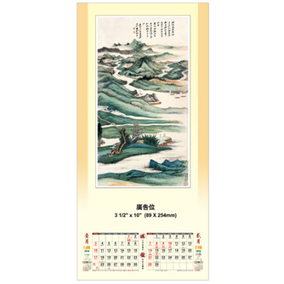 Wall Calendar, Calendar, singapore corporate gifts