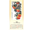 Wall Calendar, Calendar, singapore corporate gifts