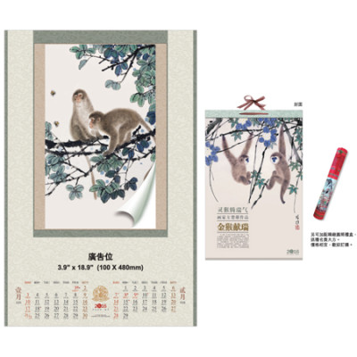 Wall Calendar, Calendar, singapore corporate gifts