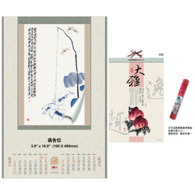 Wall Calendar, Calendar, singapore corporate gifts
