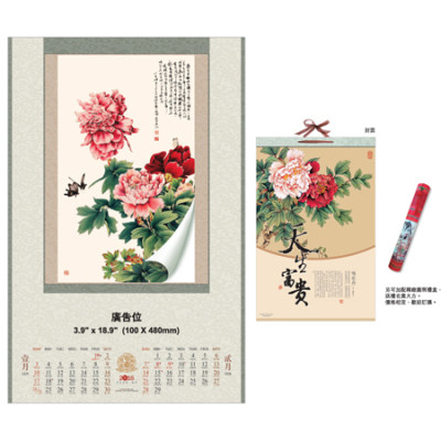 Wall Calendar, Calendar, singapore corporate gifts
