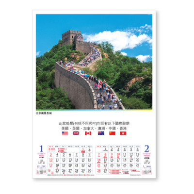 Wall Calendar, Calendar, singapore corporate gifts