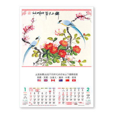 Wall Calendar, Calendar, singapore corporate gifts