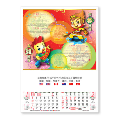 Wall Calendar, Calendar, singapore corporate gifts