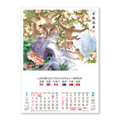 Wall Calendar, Calendar, singapore corporate gifts
