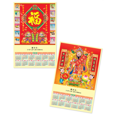 Wall Calendar, Calendar, singapore corporate gifts
