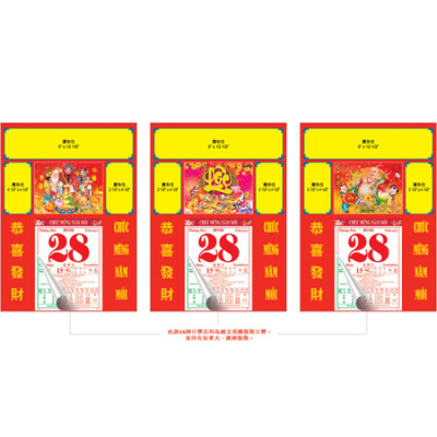 Wall Calendar, Calendar, singapore corporate gifts