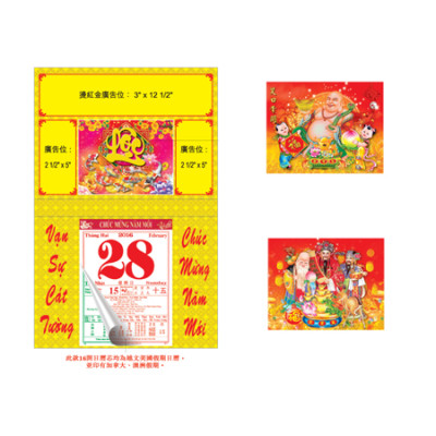 Wall Calendar, Calendar, singapore corporate gifts