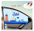 Magnet Car Window Shade, Other Household Premiums, singapore corporate gifts
